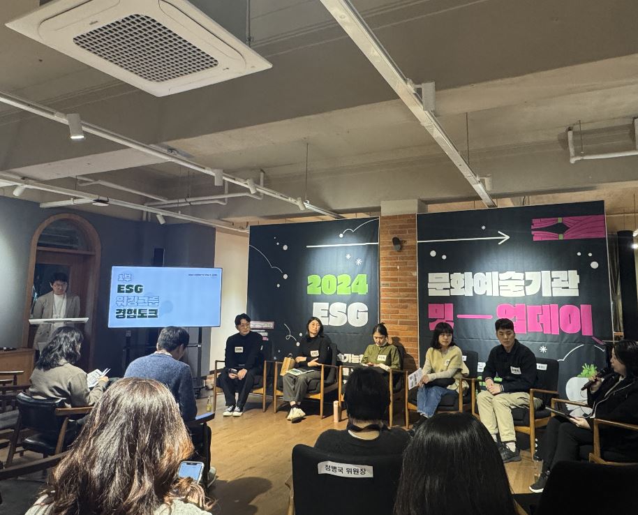 [보도자료] 문화도시 부평, 2024 문화예술기관 ESG 밋-업데이에서 ‘2024 굴포천천히xESG스밈(SMIM)’ 사례 발표