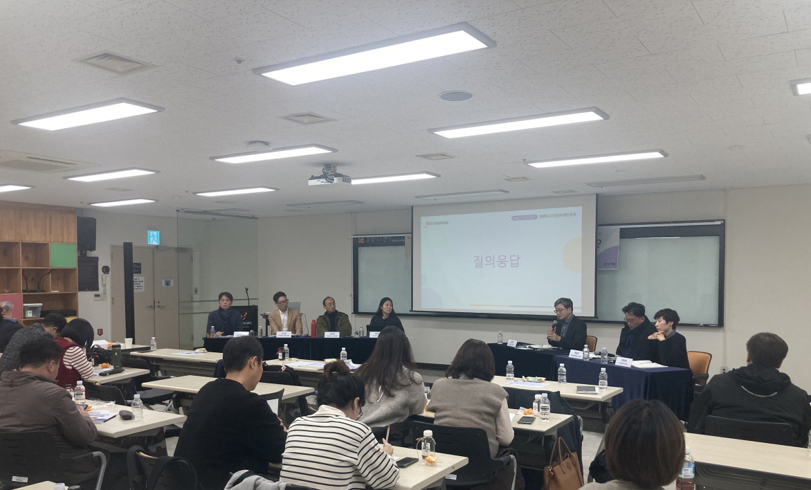 2023년 1차 부평문화포럼 <문화도시, 안녕하신가요? - 문화도시 진단과 대안 모색> 
