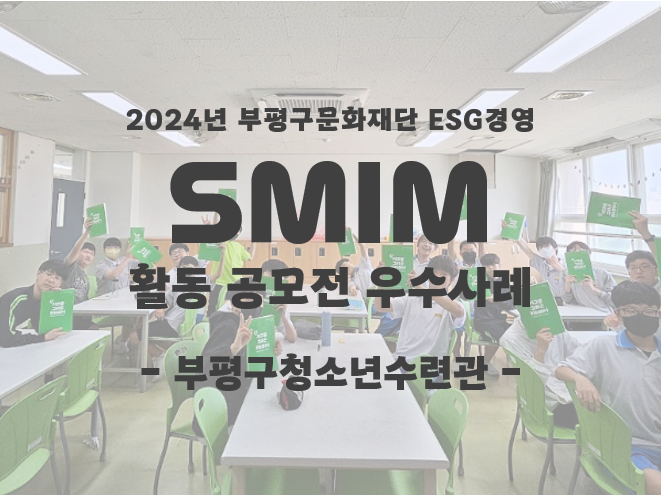 2024년 부평구문화재단 