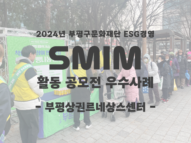 2024년 부평구문화재단 