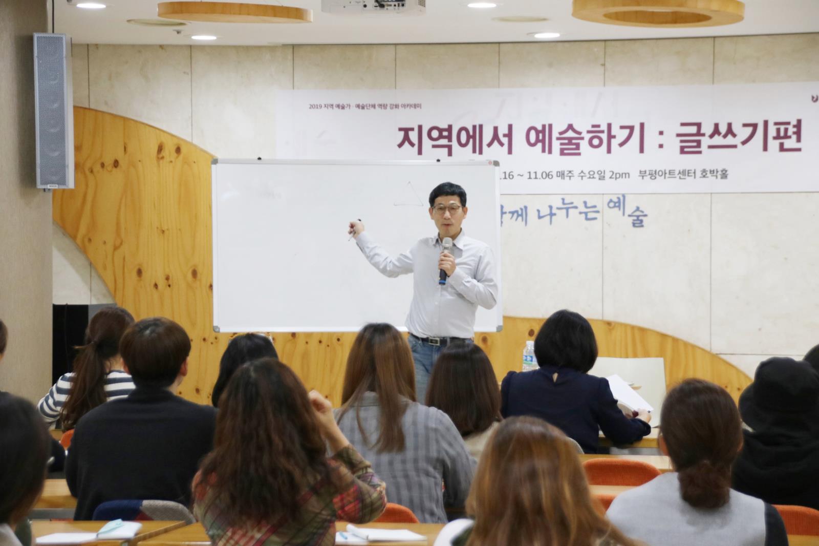 지역에서 예술하기