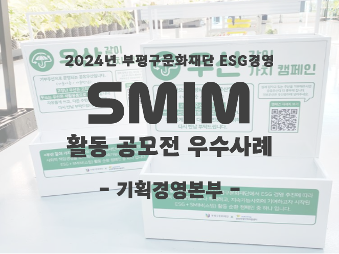 2024년 부평구문화재단 
