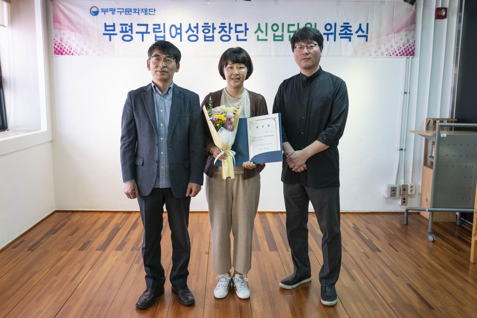 여성합창단 하반기 신입단원 위촉식