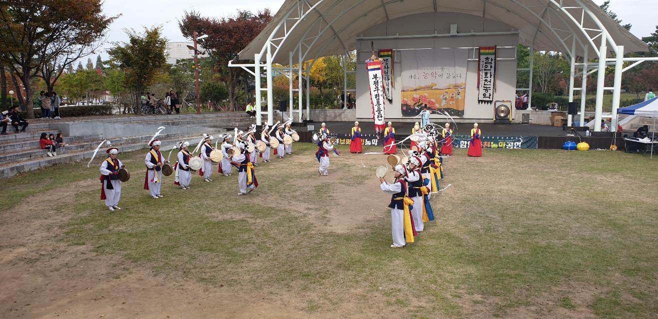 2019 인류무형문화유산공모사업 ''가을, 농악에 물들다''