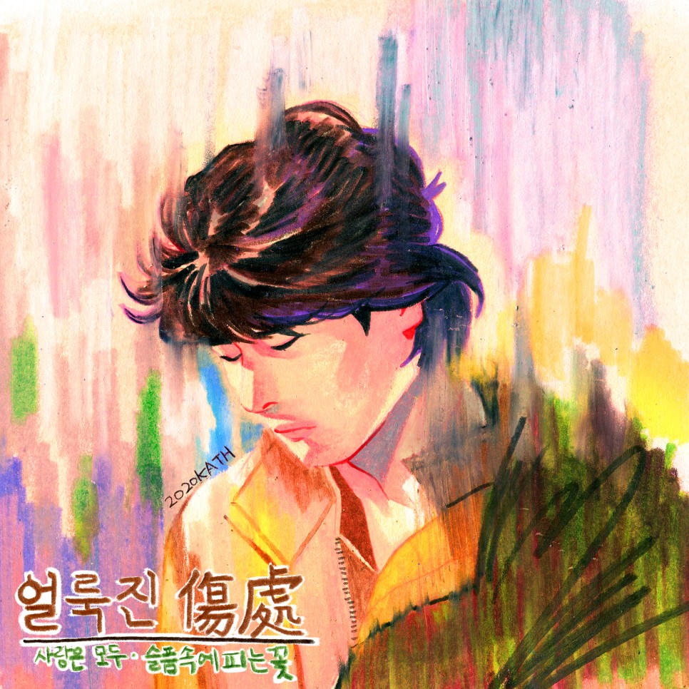 [문화도시부평 X IZM] 애스컴 아카이브 인터뷰  #4 백영규