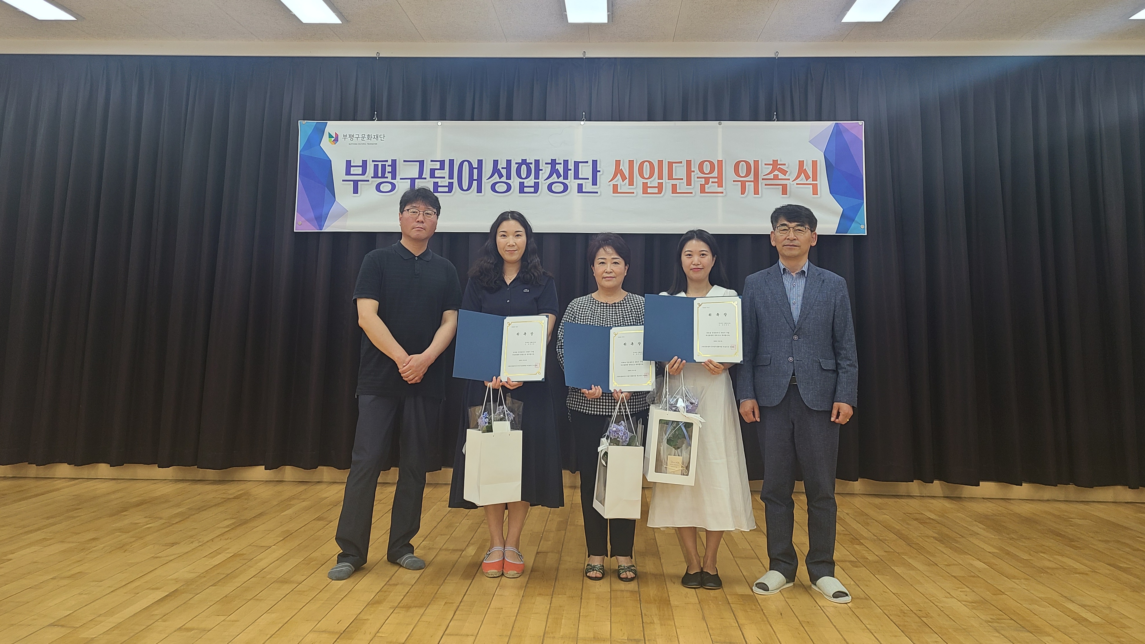 부평구립여성합창단 23년도 신입단원 위촉식 