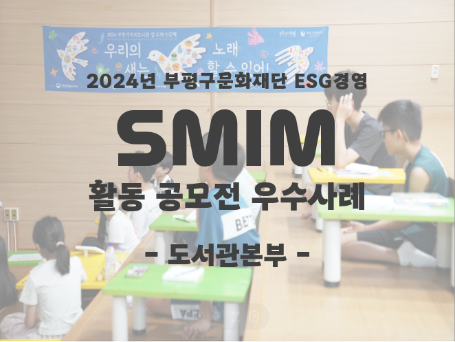 2024년 부평구문화재단 