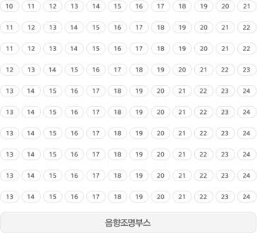 F(10~21), G(11~22), H(11~22), I(12~23), J~O(각13~24), P(음향조명부스)