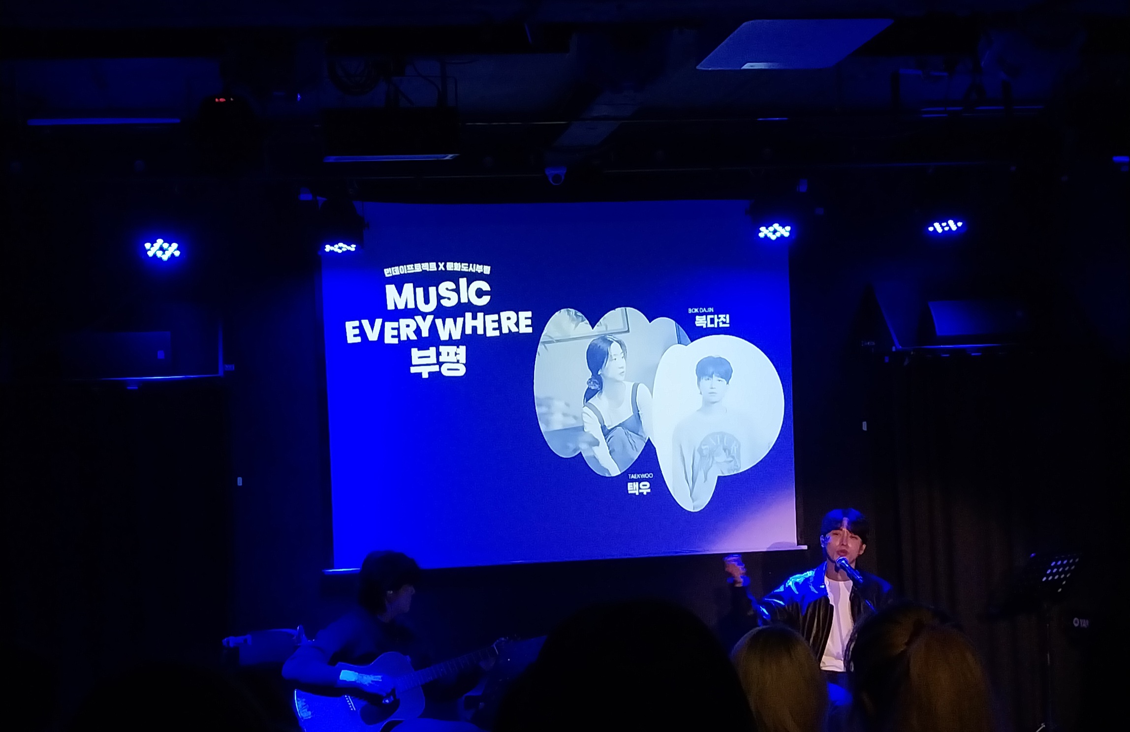 2025. 11. 12 MUSIC EVERYWHERE 부평 : 복다진X택우