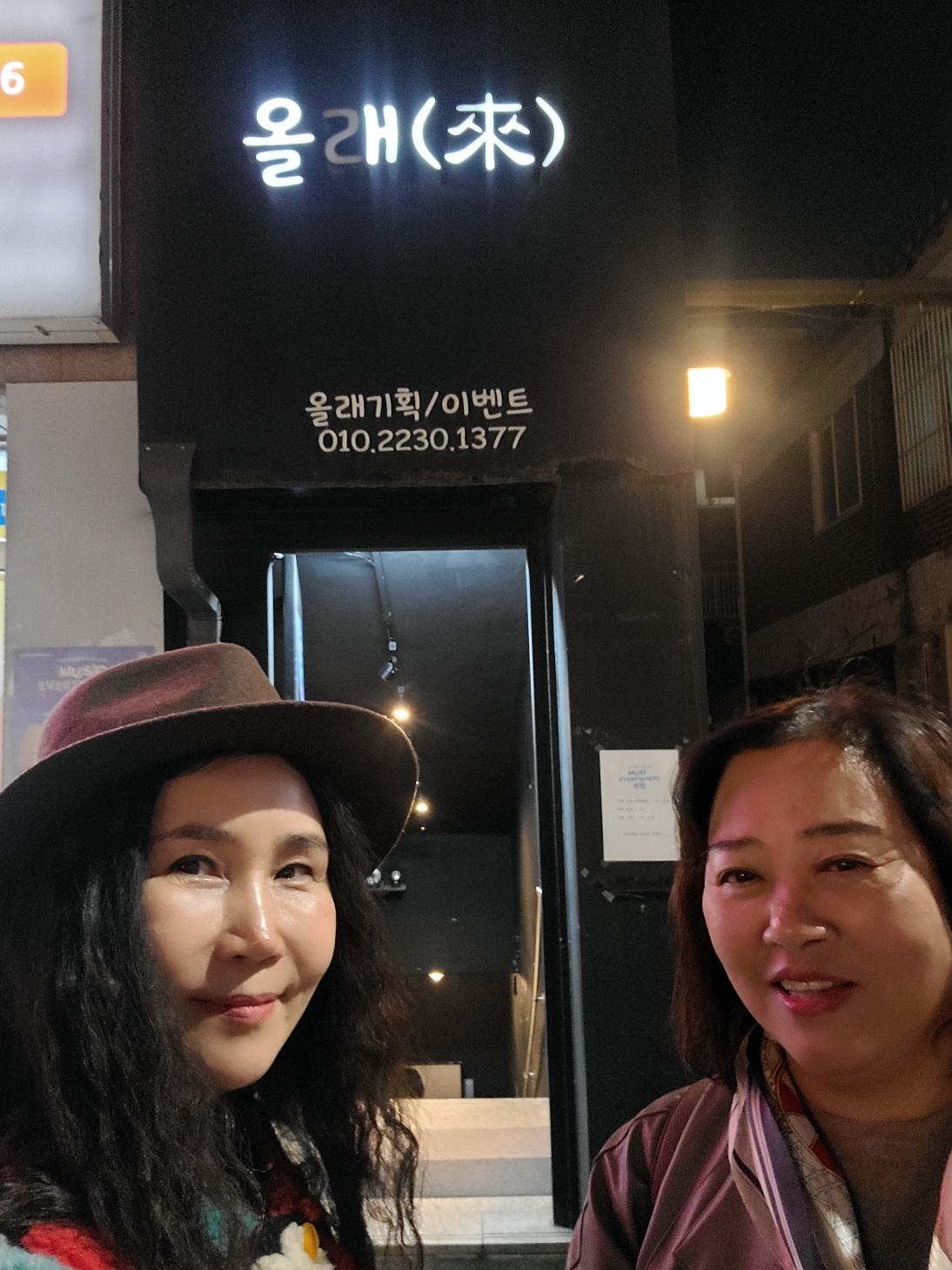 뮤직에브리웨어 부평 전유동 & 민조