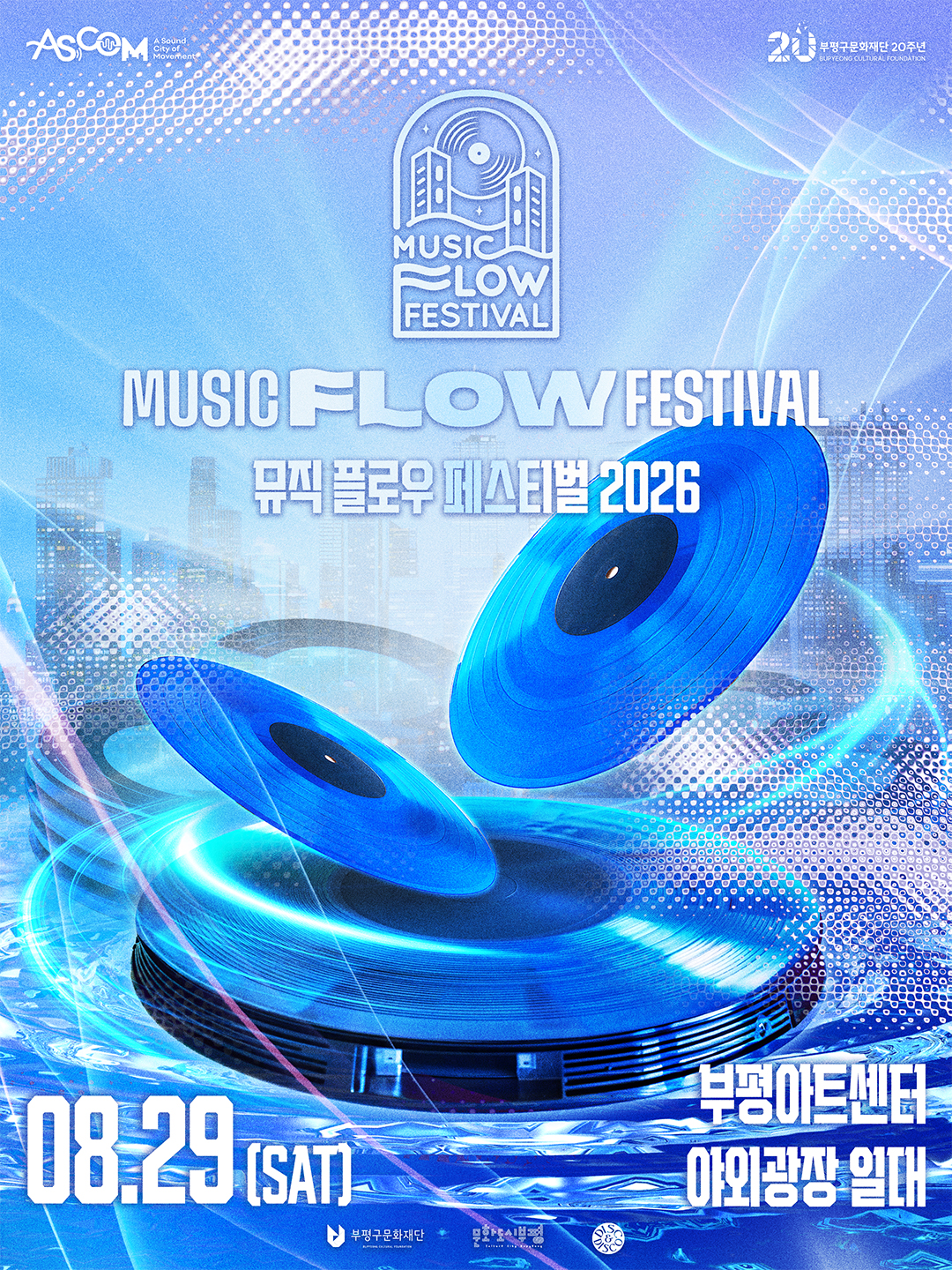 ASCOM
부평구문화재단 20주년
CULTURAL FOLADAN
MUSIC FLOW FESTIVAL
MUSIC FLOW FESTIVAL
뮤직 플로우 페스티벌 2026
08.29 (SAT)
부평아트센터
야외광장 일대
부평구문화재단