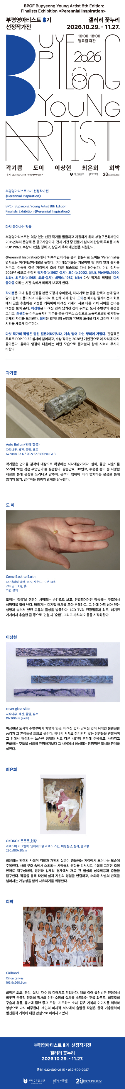 전시설명